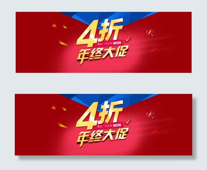 海报年终促销设计psd模版下载