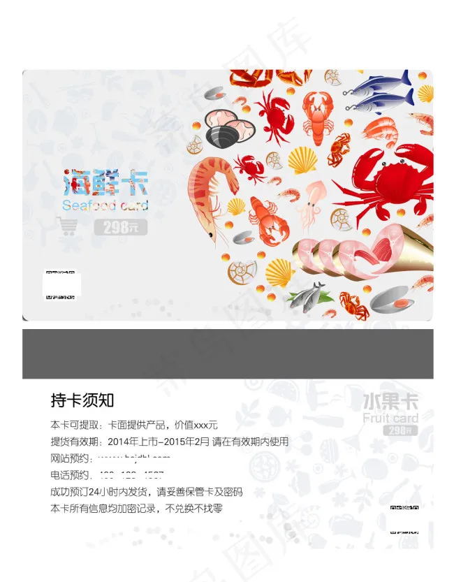 礼品卡psd模版下载