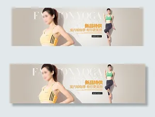 淘宝健身瑜伽服图片