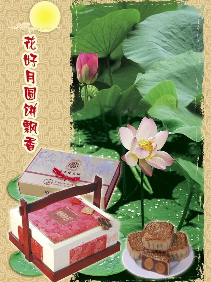 中秋月饼传单图片(2551X3614(DPI:300))psd模版下载