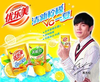 喜之郎 优乐美图片