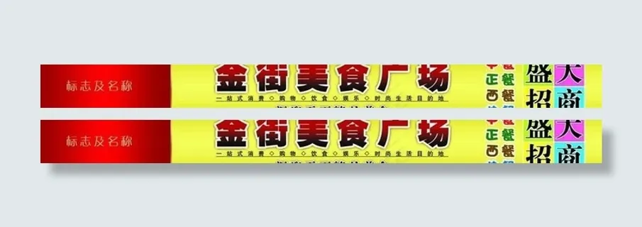 盛大招商海报图片