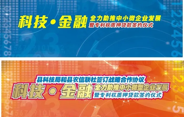 金融背景图片(210X297)cdr矢量模版下载