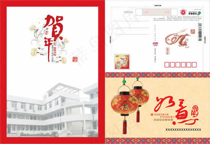 龙年明信片贺卡(2244X3071(DPI:300))psd模版下载