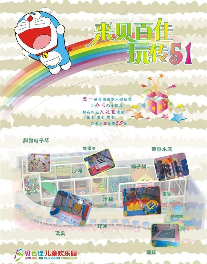 童装五一宣传单图片cdr矢量模版下载