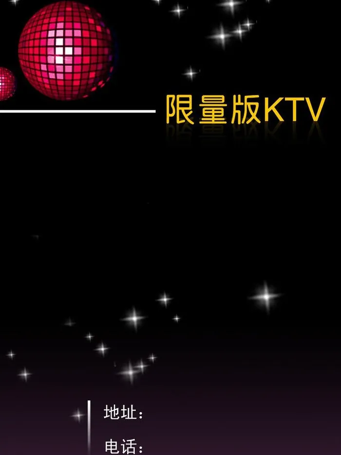 ktv单页图片psd模版下载