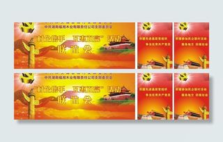 党建展板背景素材图片