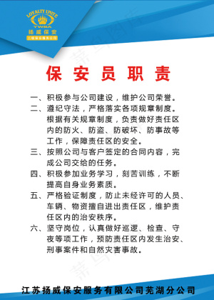 企业制度  蓝色  公司制度  企业规划