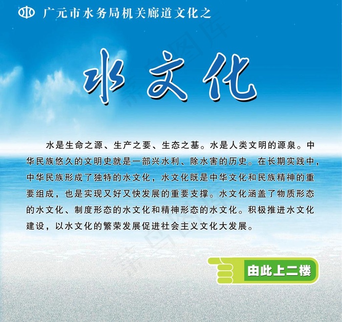 水文化图片(6236X6236(DPI:72))psd模版下载