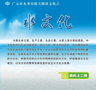 水文化图片