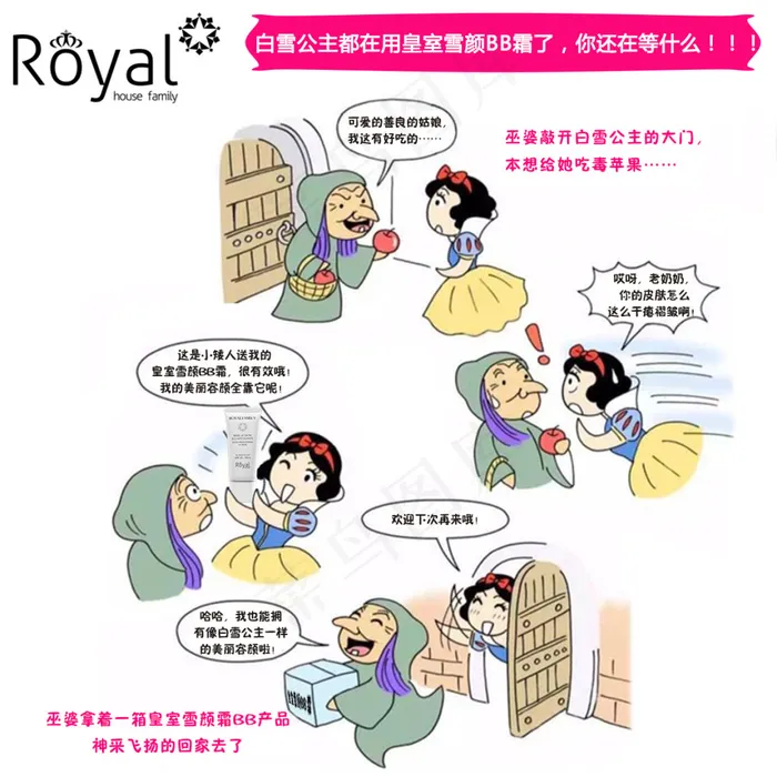 化妆品 BB霜(1181X1181(DPI:150))psd模版下载