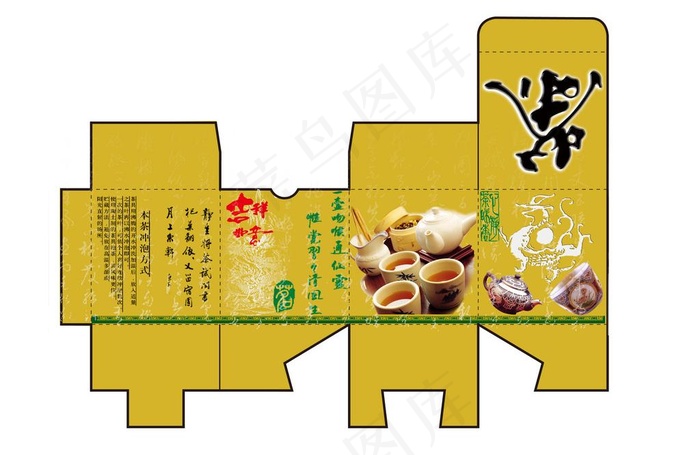 茶盒包装设计图片