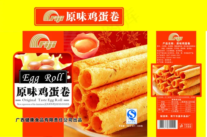 鸡蛋卷包装食品包装盒cdr矢量模版下载