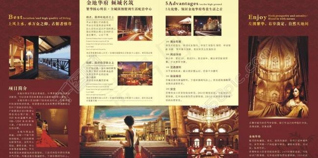 房地产 vi设计 四折页图片cdr矢量模版下载