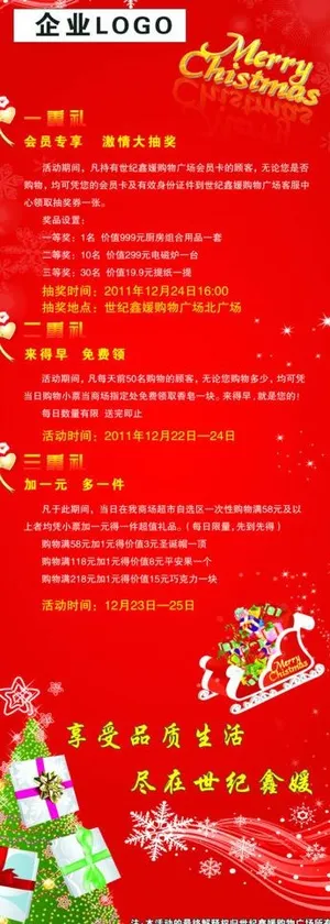 圣诞节x展架图片