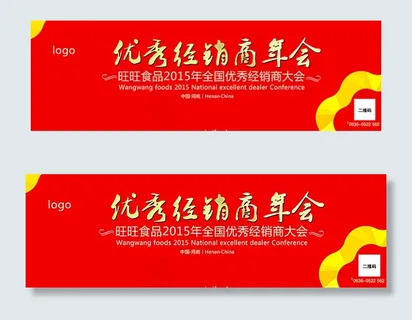 经销商年会图片 经销商年会图片