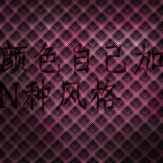 立体格子PSD素材背景底纹创意