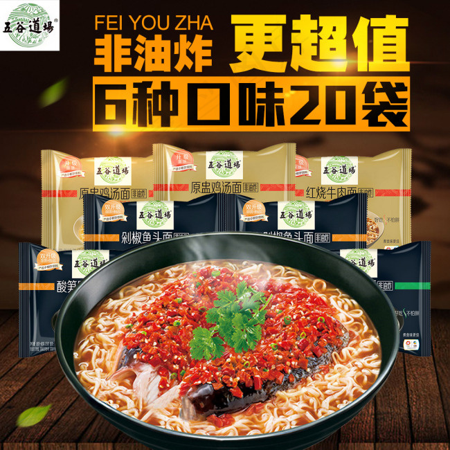 五谷道场20袋组合装直通车首图(800X800(DPI:72))psd模版下载