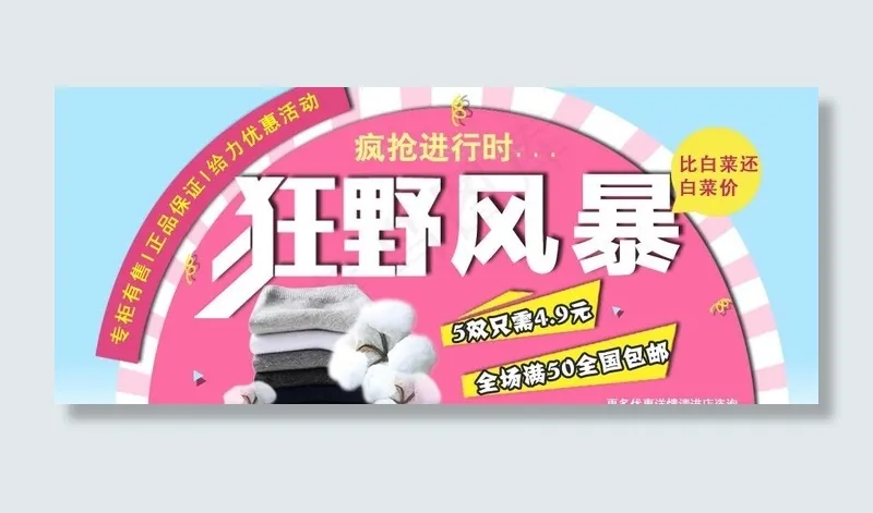 淘宝促销内页海报图片psd模版下载