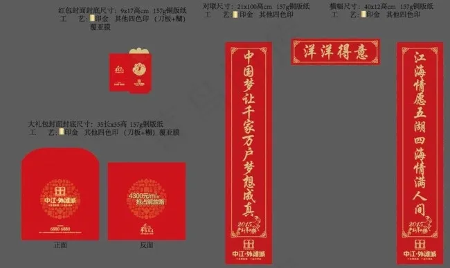 春节对联图片ai矢量模版下载