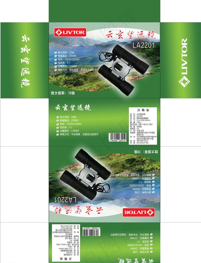 望远镜包装盒图片