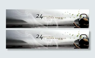 电商茶叶banner图片