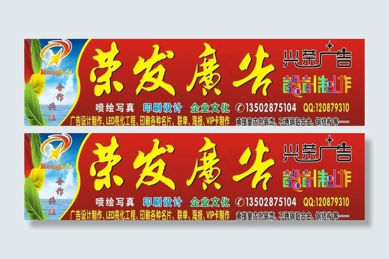 广告店招牌图片cdr矢量模版下载