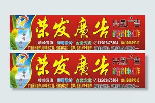 广告店招牌图片