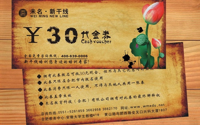 优惠券图片cdr矢量模版下载