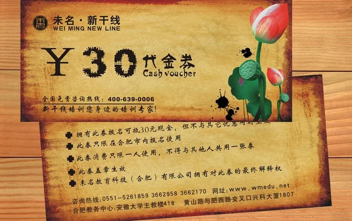 优惠券图片cdr矢量模版下载