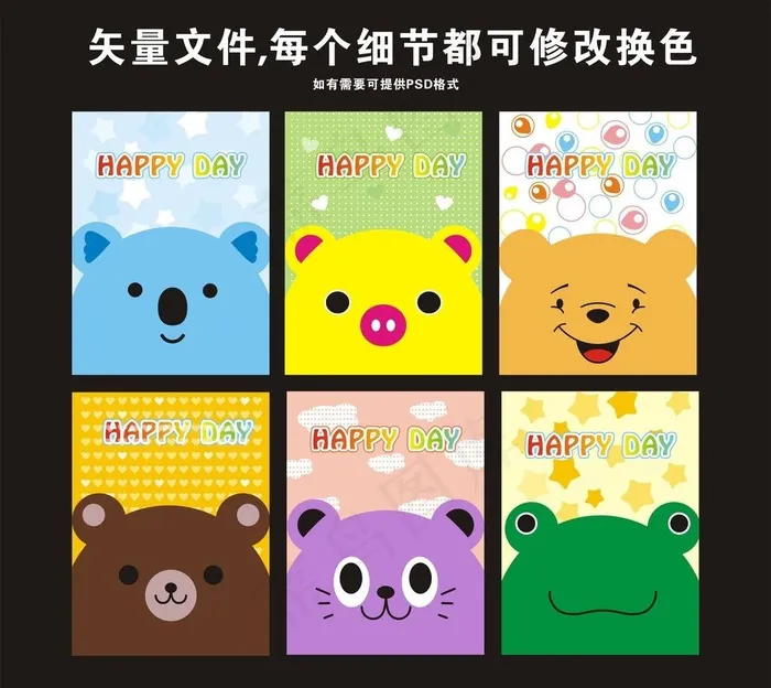 可爱卡通图片cdr矢量模版下载