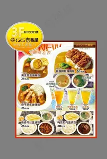 餐厅异形海报图片