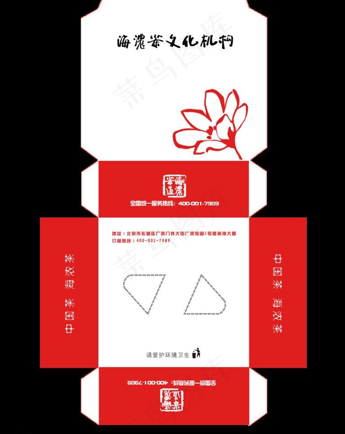 抽纸盒包装图片psd模版下载