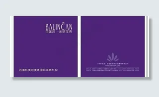 百莲凯美丽宝典图片