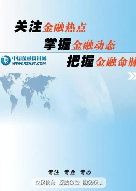 画册设计 封面设计 金融 资讯图片psd模版下载