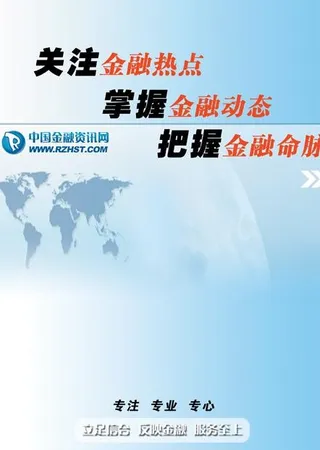 画册设计 封面设计 金融 资讯图片