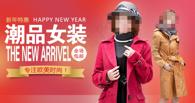 秋季女士风衣外套海报