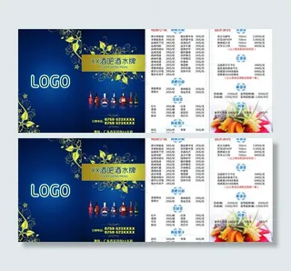 酒吧酒水牌图片