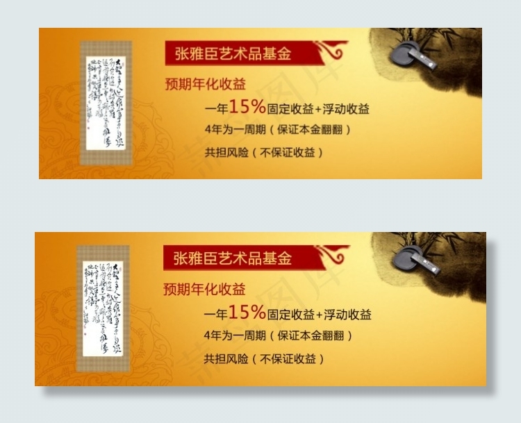 淘宝水墨模版psd模版下载