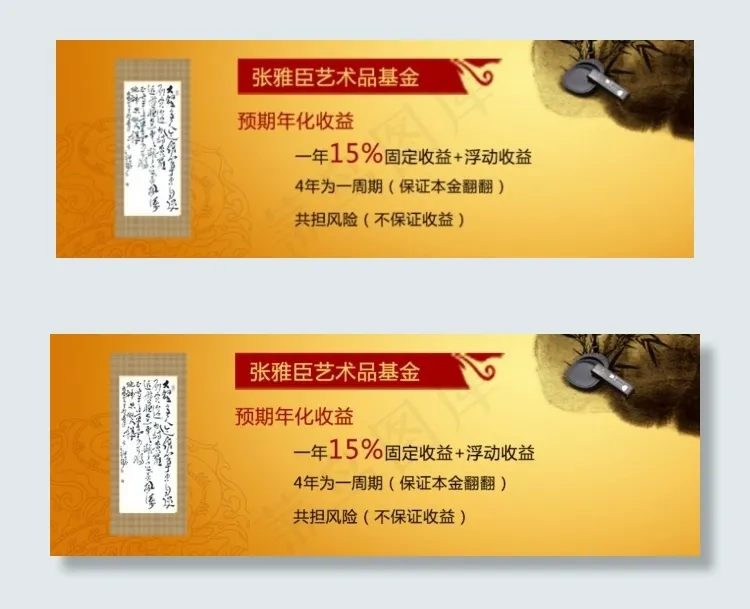 淘宝水墨模版psd模版下载