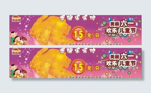 麦肯基六一儿童优惠画布图片