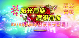 七彩背景感谢有你幕布