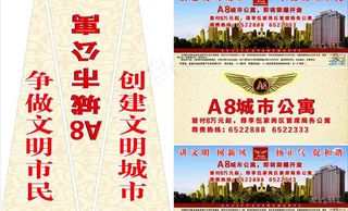 房地产户外广告图片