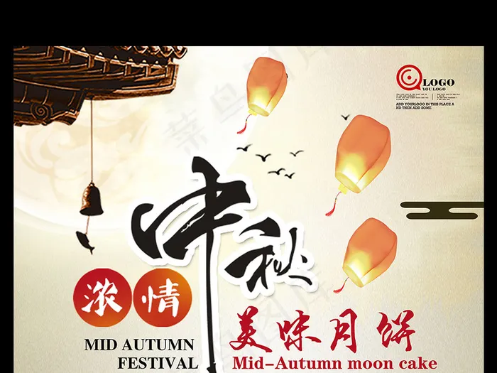 古典水墨中国风传统美味中秋味道月饼...(3543X5315(DPI:150))psd模版下载