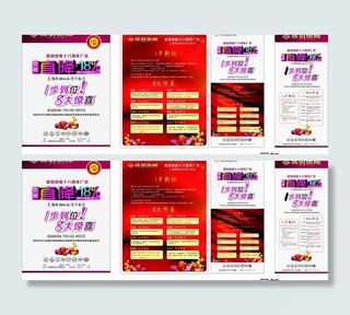 琥珀地板海报图片