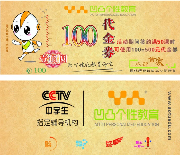 代金券优惠券免费下载cdr矢量模版下载