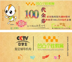 代金券优惠券免费下载