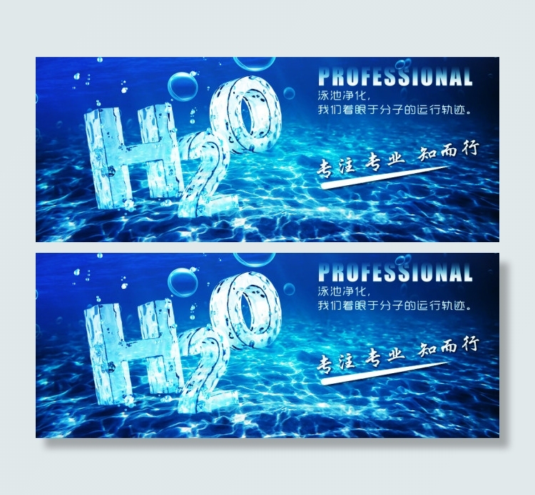 环保水净化海报psd模版下载