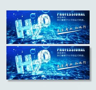 环保水净化海报