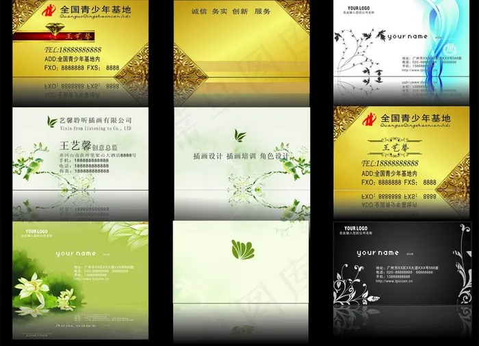 名片设计图片cdr矢量模版下载